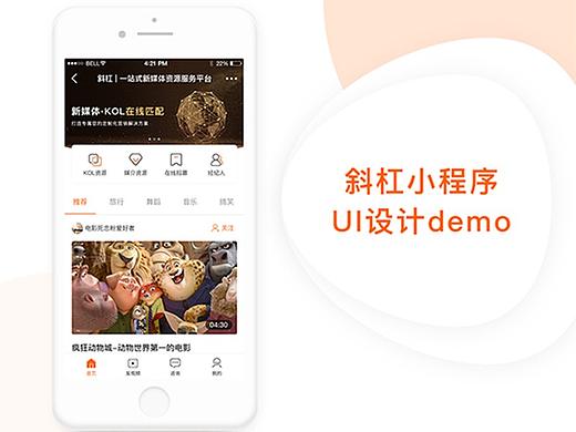 视频类小程序UI设计demo（个人主页-ZMzM0NzE0Njg=） - 软件界面 - 站酷设计师穗子啊原创素材 - 站酷ZCOOL