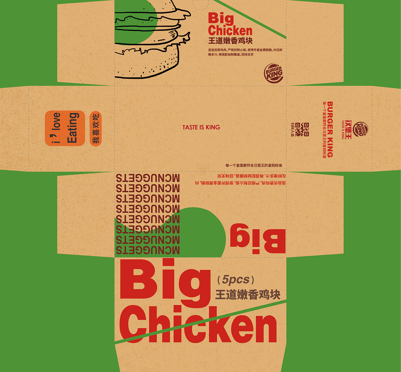 思路:运用汉堡王新更