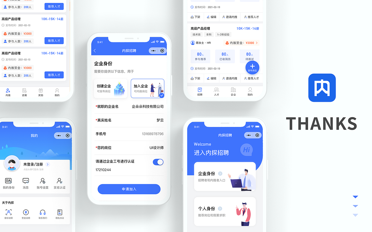 内探招聘｜小程序UI设计（图ZMjcyMjE5ODQw） - APP界面 - 站酷设计师云屿_UI设计师原创素材 - 站酷ZCOOL