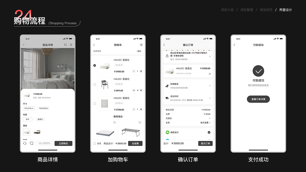 壹伴家居（图ZMzQzMDIzODk2） - APP界面 - 站酷设计师总是刘不住原创素材 - 站酷ZCOOL