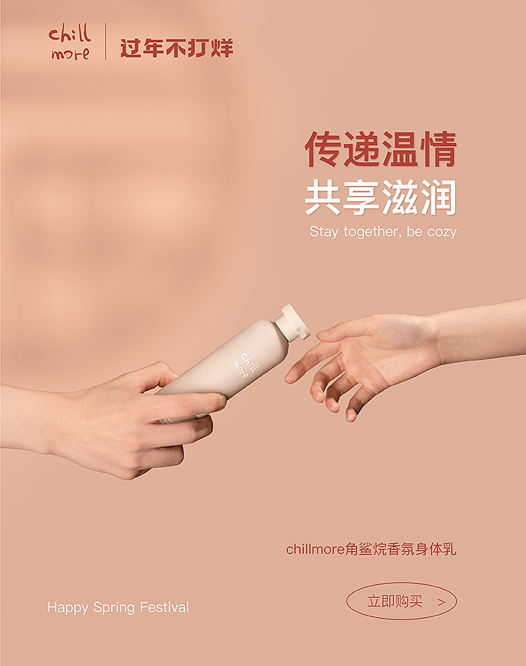 个人护理产品摄影|CHIILMOE天猫活动KV主图