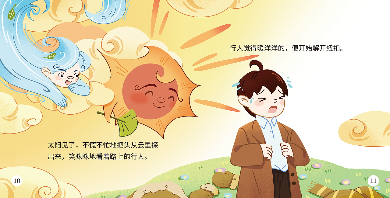 儿童绘本（图ZMjk5NDk0NDgw） - 绘本 - 站酷设计师10碗粥原创素材 - 站酷ZCOOL