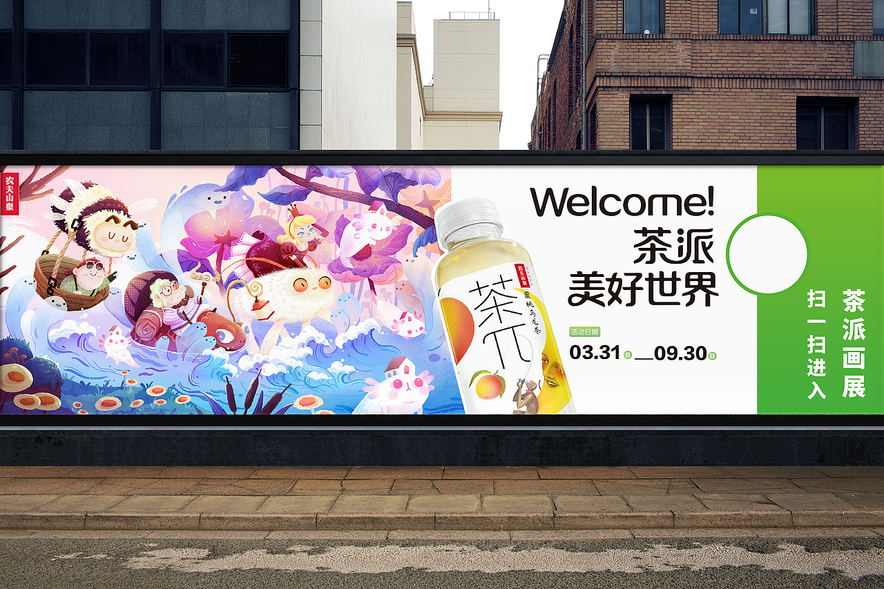 茶派美好世界丨奇妙之旅（图ZMzQxODY0NjAw） - 商业插画 - 站酷设计师丁萝菠原创素材 - 站酷ZCOOL