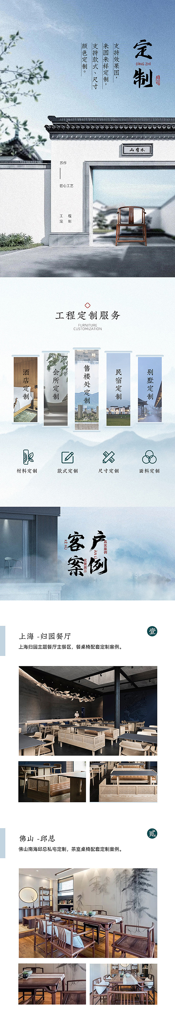 新中式实木沙发定制产品详情页#创作加油站#（图ZMzEyMDA1MjUy） - 电商 - 站酷设计师小牛北北原创素材 - 站酷ZCOOL