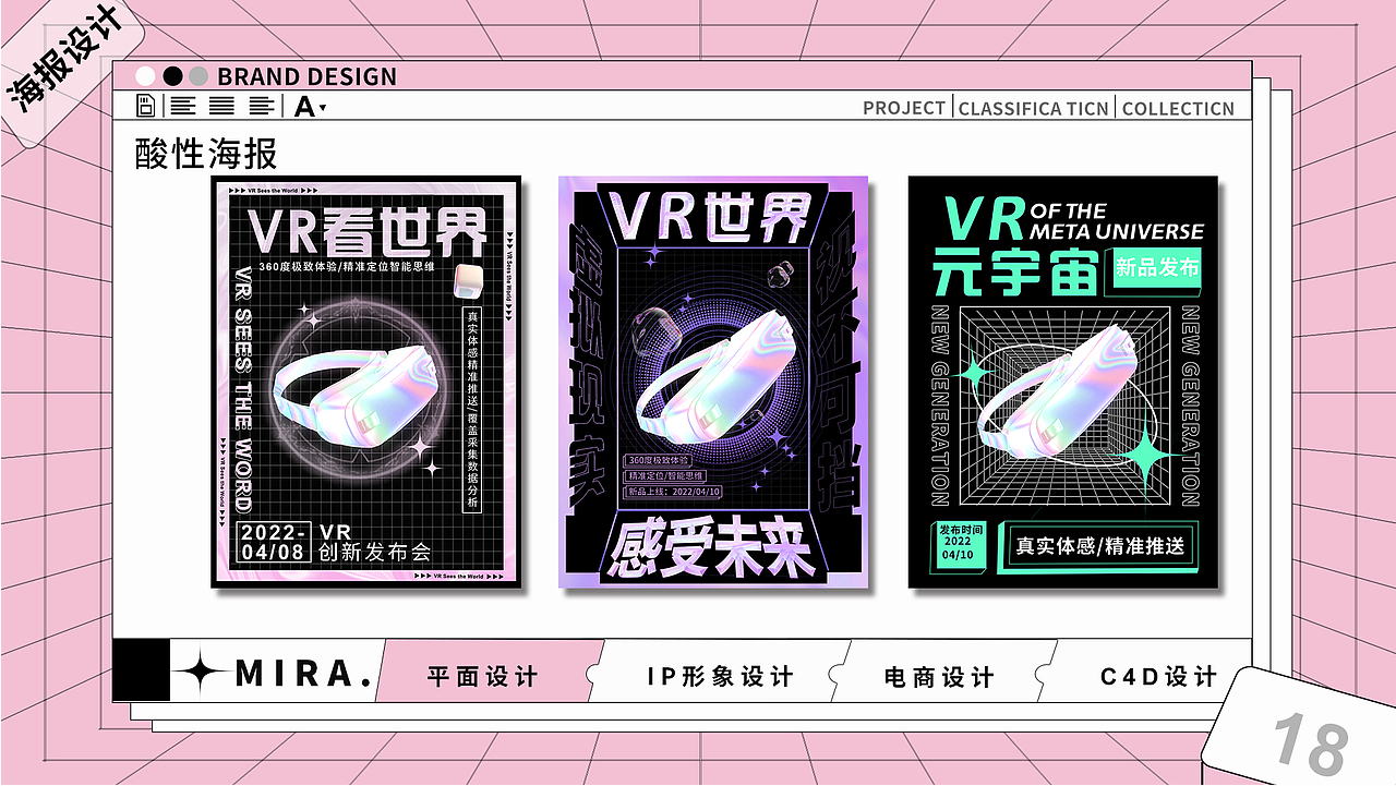 平面设计作品集