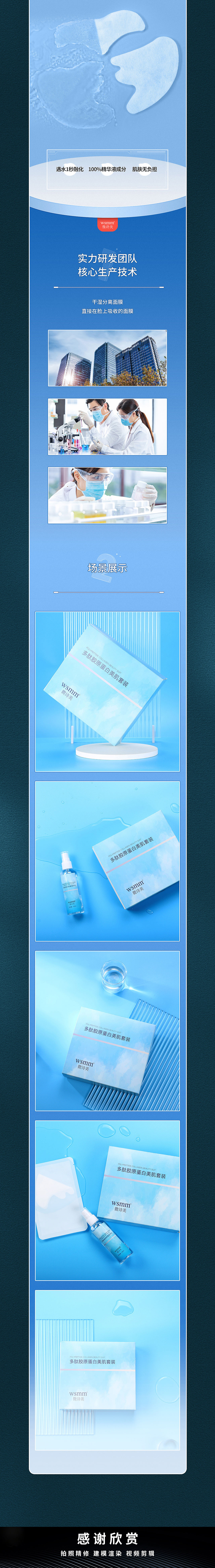 精华水护肤套装详情页（图ZMzEwMjAzMDc2） - 电商 - 站酷设计师云吉设计原创素材 - 站酷ZCOOL