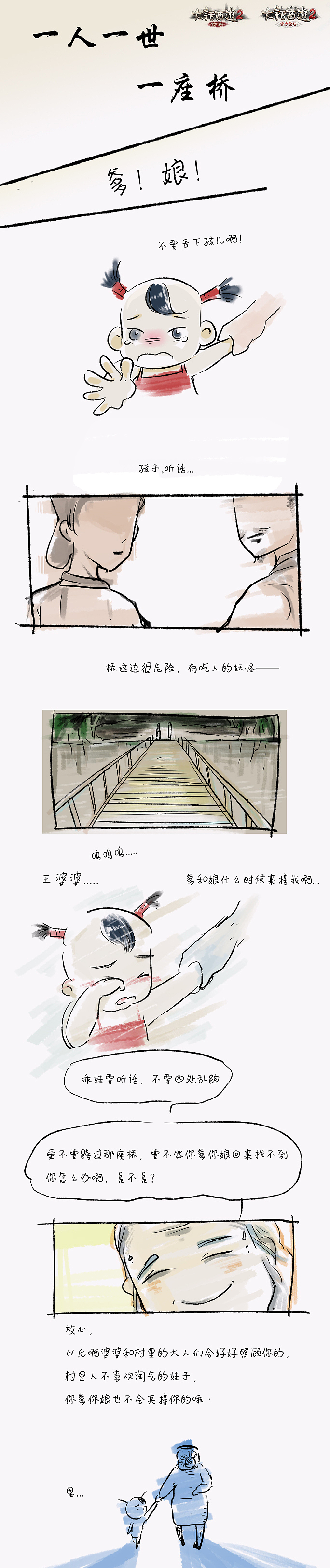 《桥》（图ZMzAxNTA3Mzcy） - 商业插画 - 站酷设计师叶雨侯原创素材 - 站酷ZCOOL