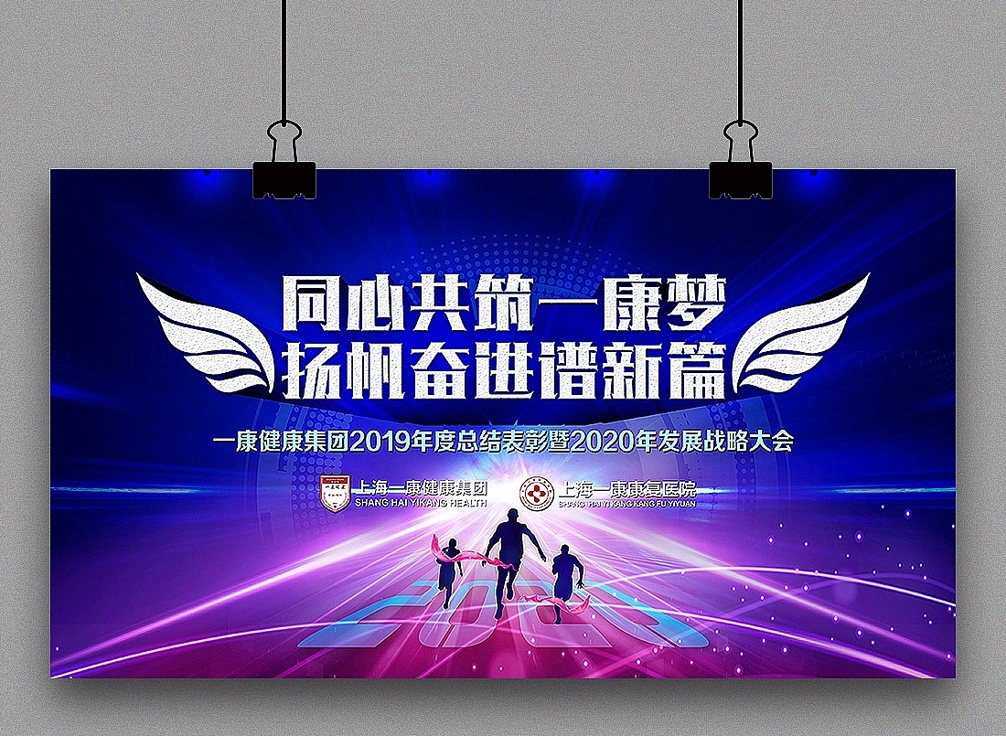 会展主KV\活动物料