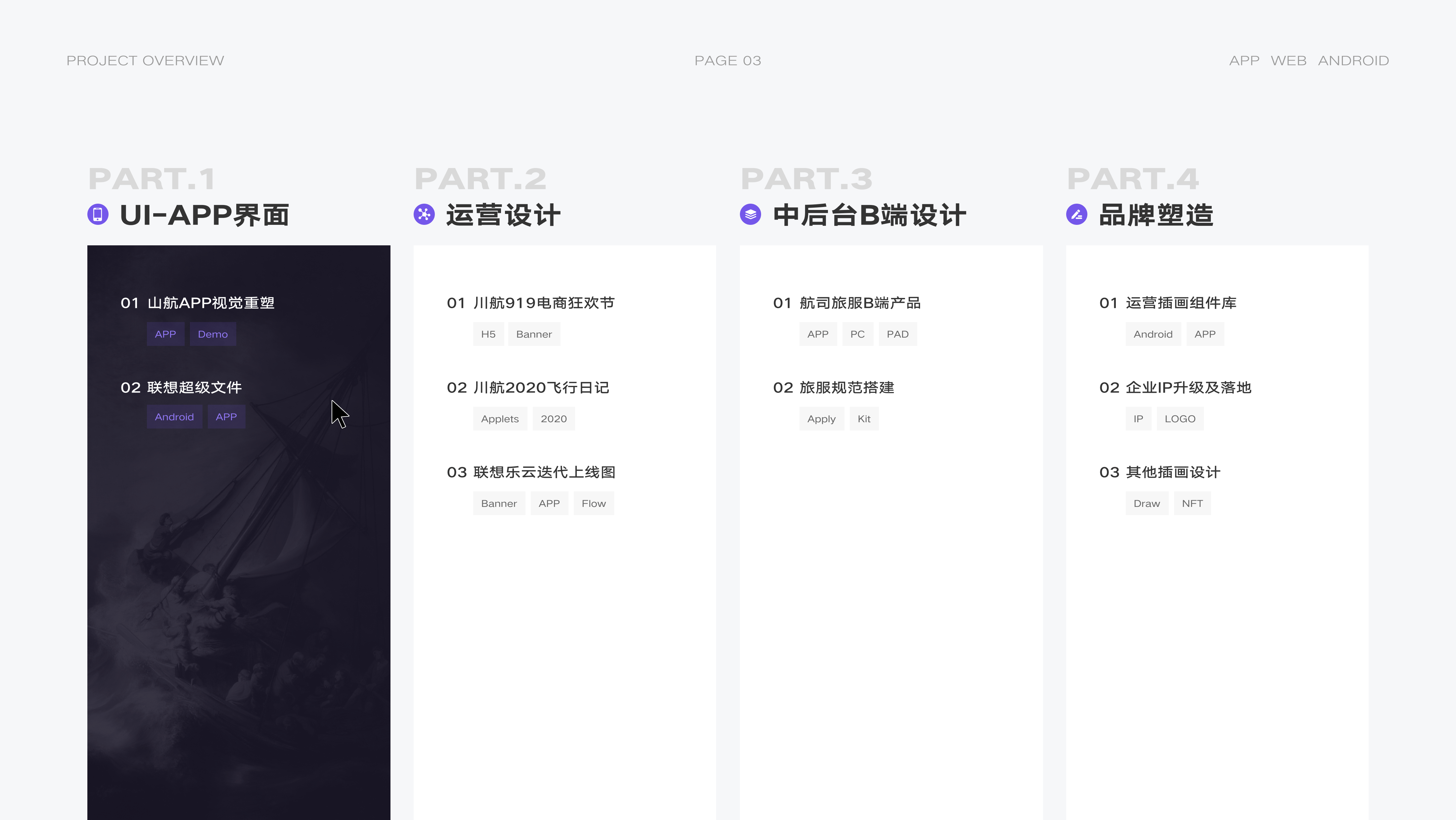 「2021-2022」UI作品集（图ZMzI5MTYwOTEy） - APP界面 - 站酷设计师普糯米修斯原创素材 - 站酷ZCOOL