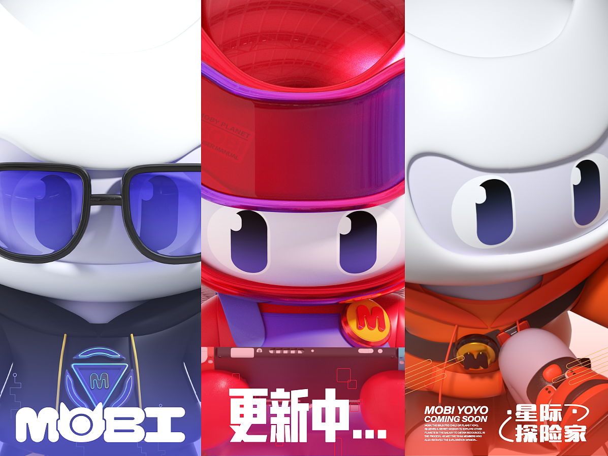 莫比YOYO | 儿童乐园 卡通吉祥物IP形象潮玩策划设计