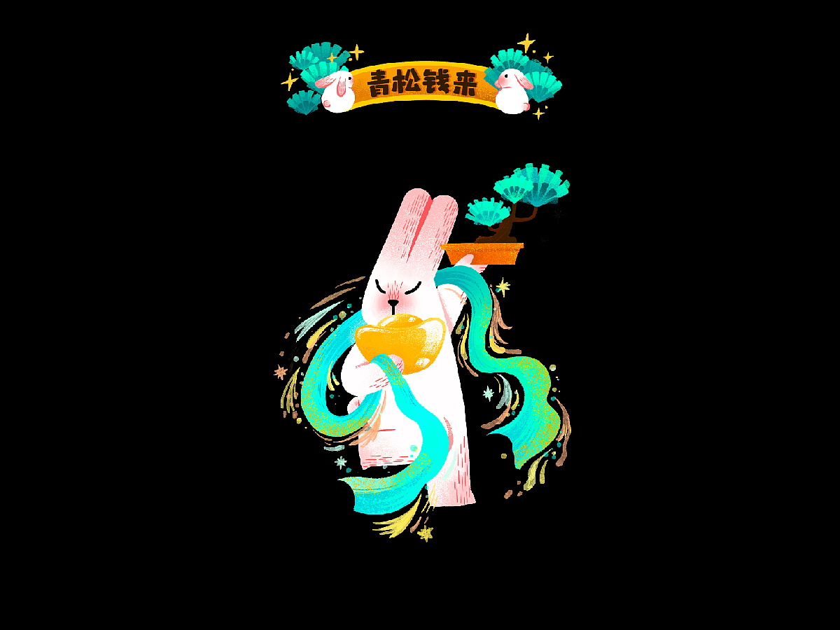 兔年快乐 发财兔 红包封面+飞盘文创（图ZMzMwMTgzMDAw） - 宣传物料 - 站酷设计师阿瓶吖原创素材 - 站酷ZCOOL