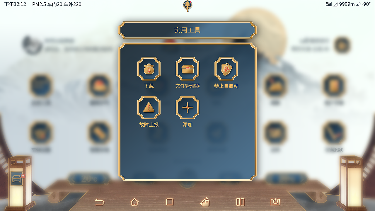 【UI中国】比亚迪车机主题-侠客行（图ZMzE4NjI3ODM2） - 其他UI - 站酷设计师Y0UNGCHESS原创素材 - 站酷ZCOOL