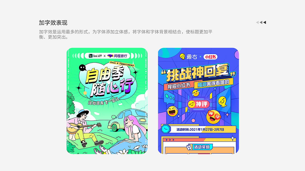 字体设计技巧(干货满满)