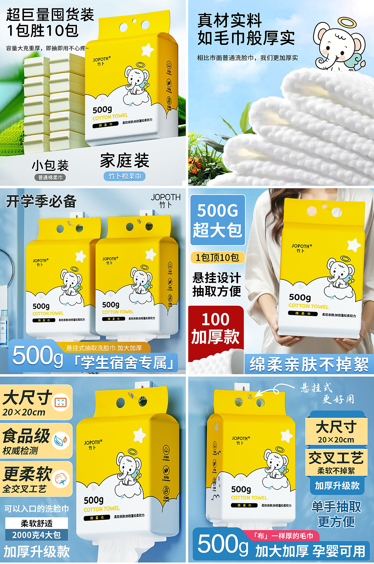 悬挂湿巾（图ZMzYwMDI1NDAw） - 电商 - 站酷设计师双鱼座视觉原创素材 - 站酷ZCOOL