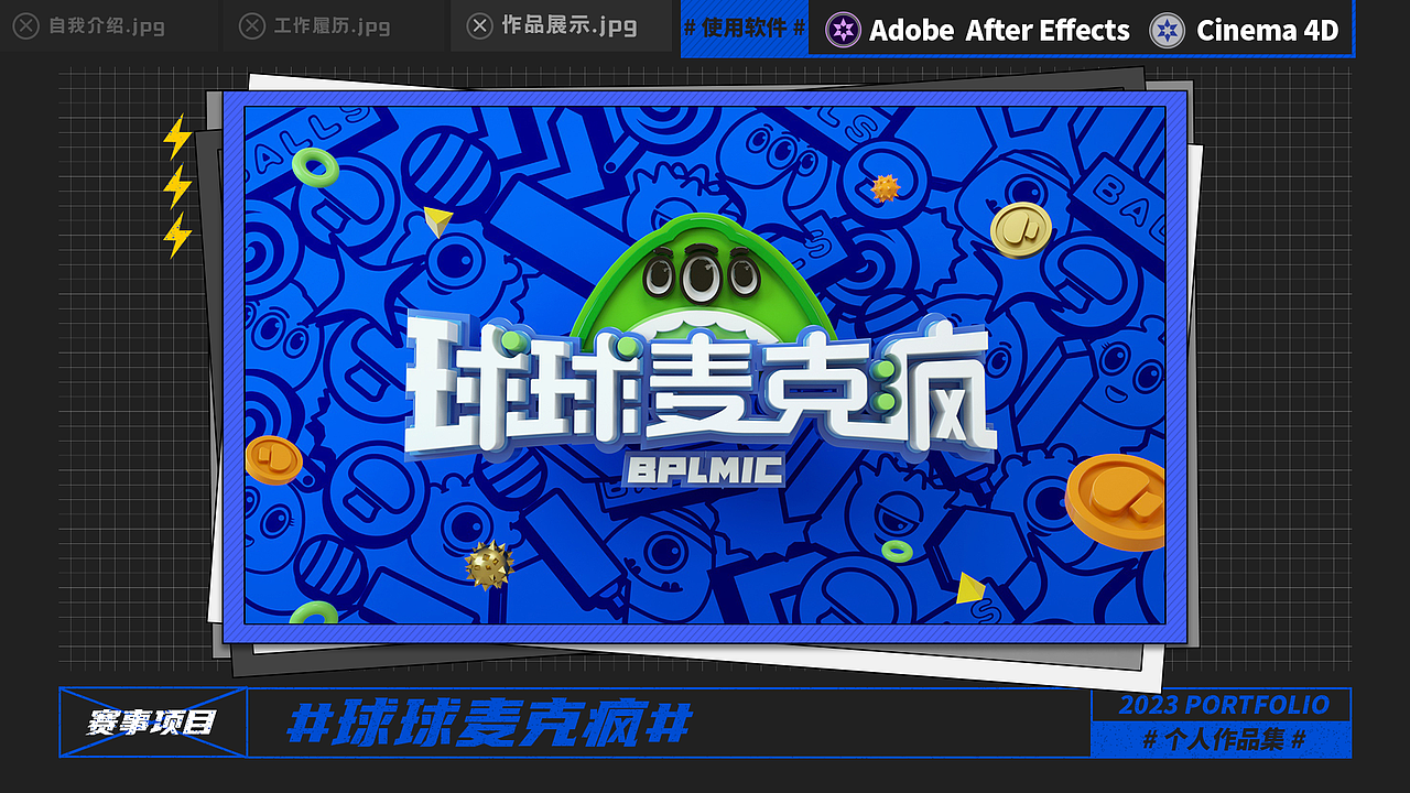 2021-2022动效作品整理（图ZMzQwNzMzNTYw） - 动效设计 - 站酷设计师siuuuu原创素材 - 站酷ZCOOL