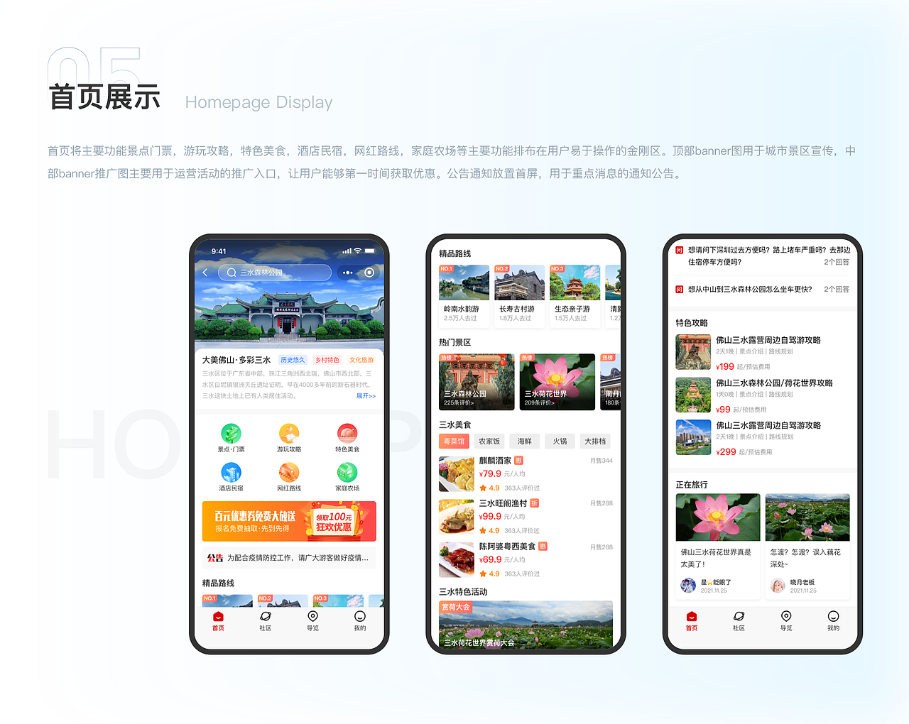 粤省事招商小程序（图ZMzA1MDk4MTY0） - APP界面 - 站酷设计师DAN色系原创素材 - 站酷ZCOOL