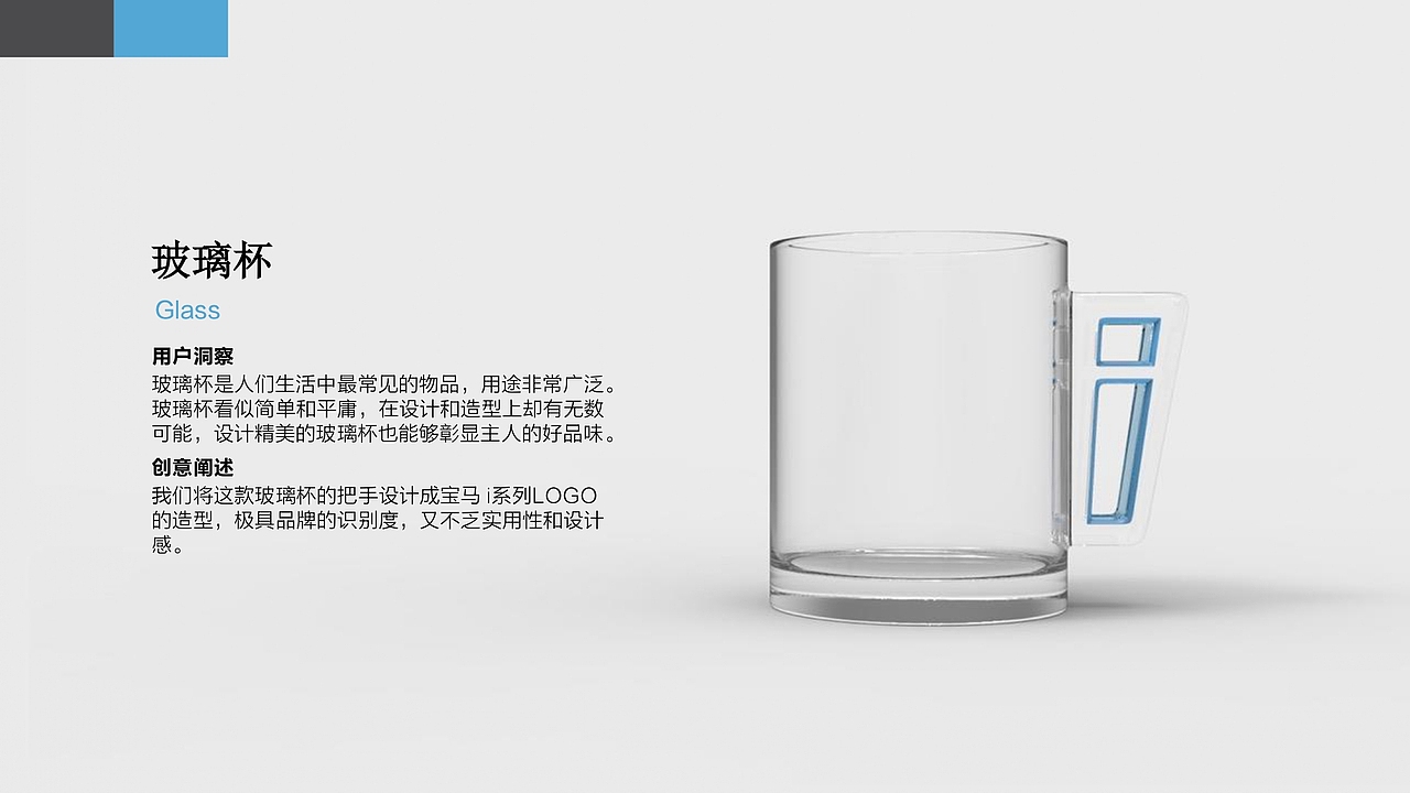 宝马电动汽车衍生品设计 2018（图ZMzA2Njg5NjQ0） - 宣传物料 - 站酷设计师suihuan原创素材 - 站酷ZCOOL