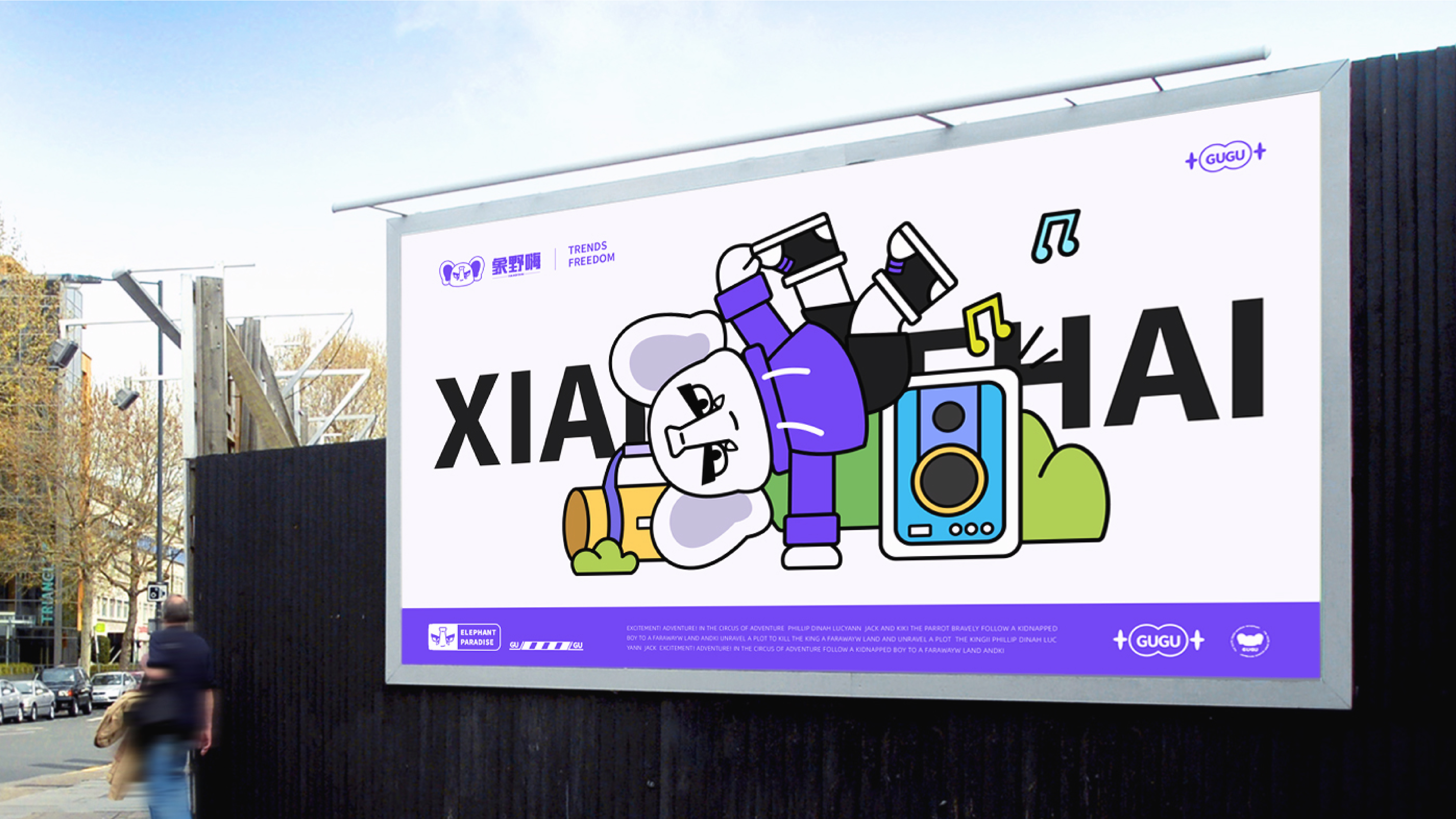 象野嗨运动IP品牌形象全案 | 逐浪派对（图ZMzY2Nzc4Njcy） - IP形象 - 站酷设计师夜行000原创素材 - 站酷ZCOOL