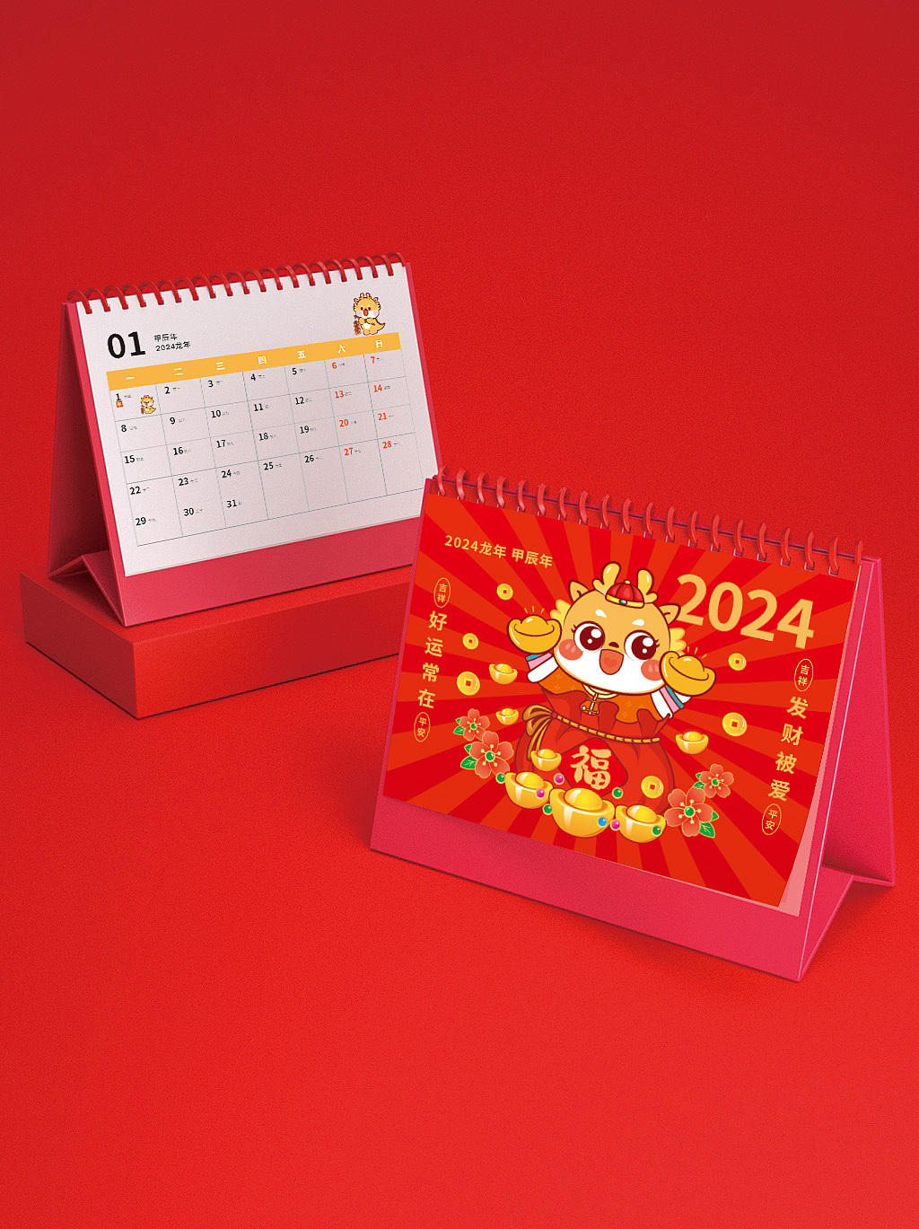 2024龙年台历日历插画设计企业定制（图ZMzU1NzQyOTMy） - 商业插画 - 站酷设计师阿茹生肖IP原创素材 - 站酷ZCOOL