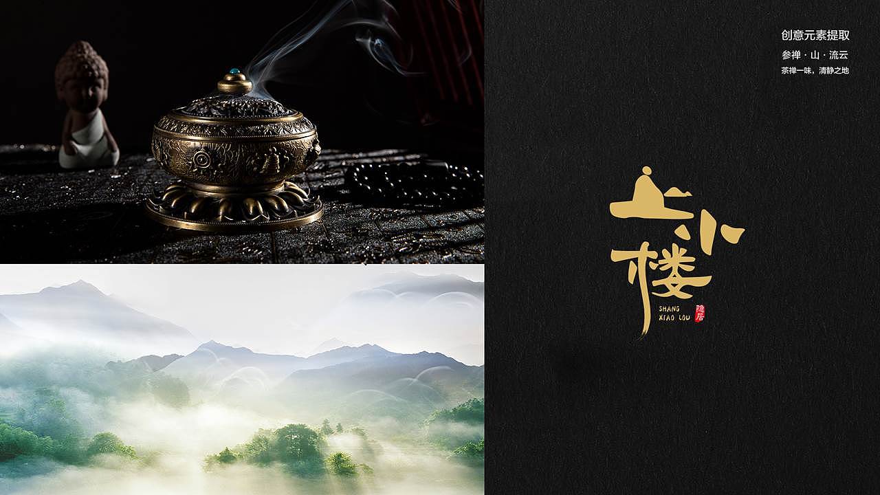 上小楼·隐居logo创意设计（图ZMzQ5NTk5ODgw） - Logo - 站酷设计师Gina张大喵原创素材 - 站酷ZCOOL