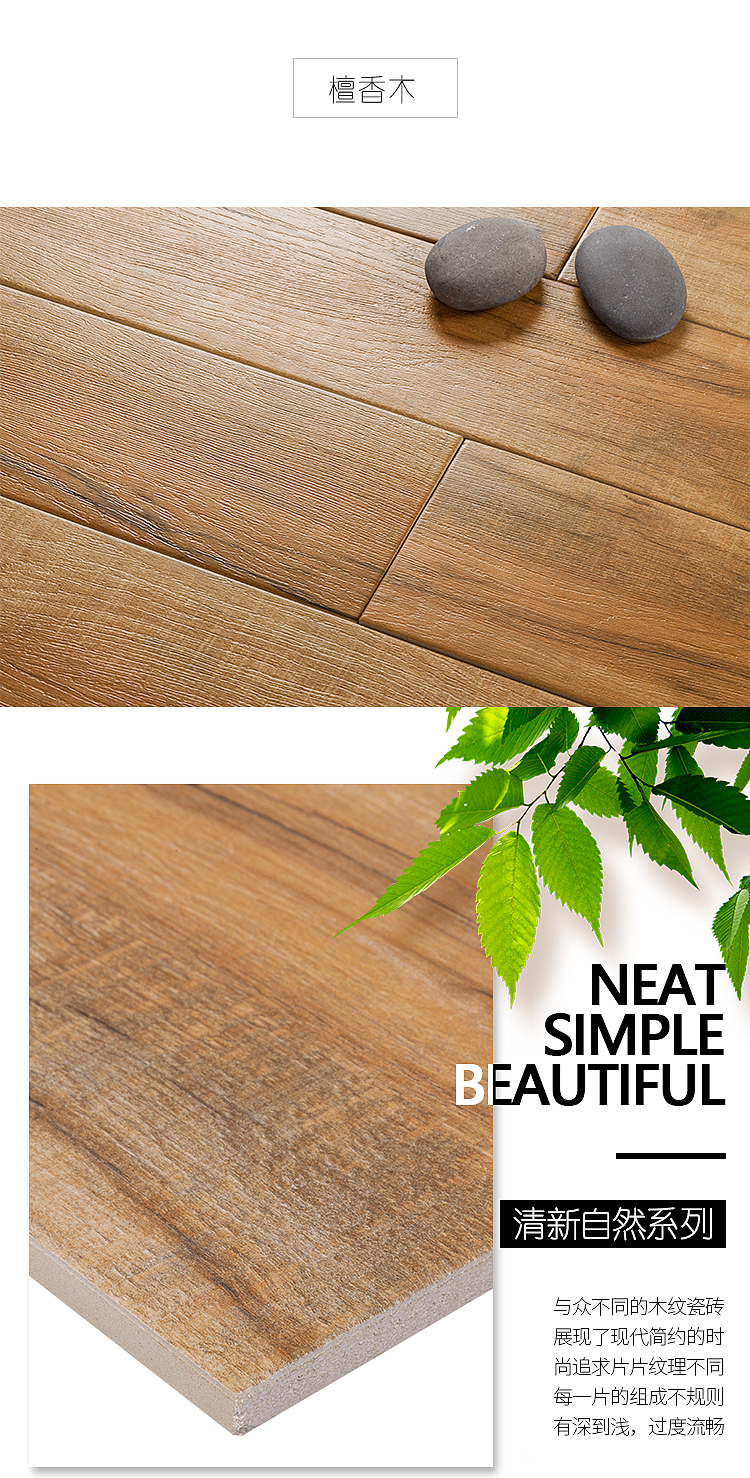 年轻者任年轻 北欧木纹砖客厅地砖仿古砖仿实木地板砖（图ZODAwMjM0MDA=） - 电商 - 站酷设计师年轻者任年轻原创素材 - 站酷ZCOOL
