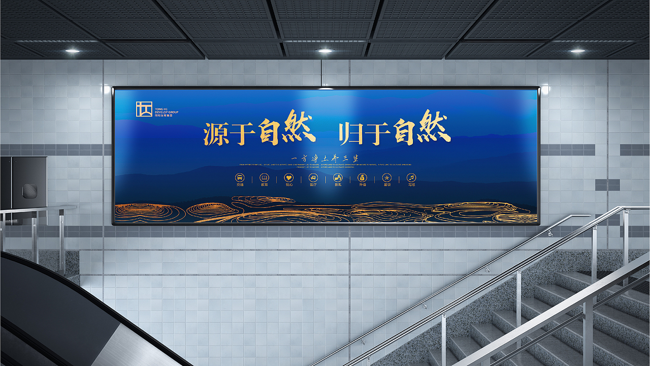 同和集团品牌提案