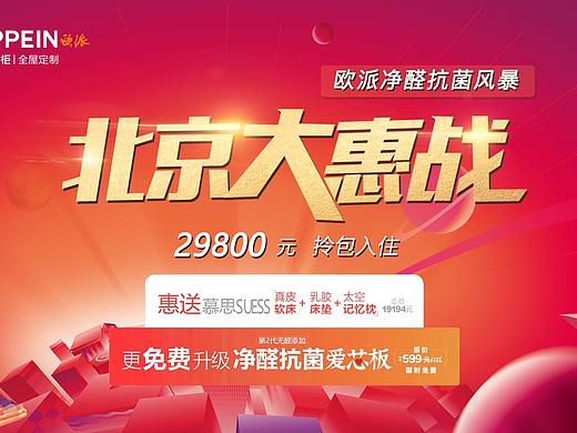 家居品牌销售活动小程序主视觉（个人主页-ZNTM0NjUyMTY=） - 移动端网页 - 站酷设计师惊蛰w原创素材 - 站酷ZCOOL