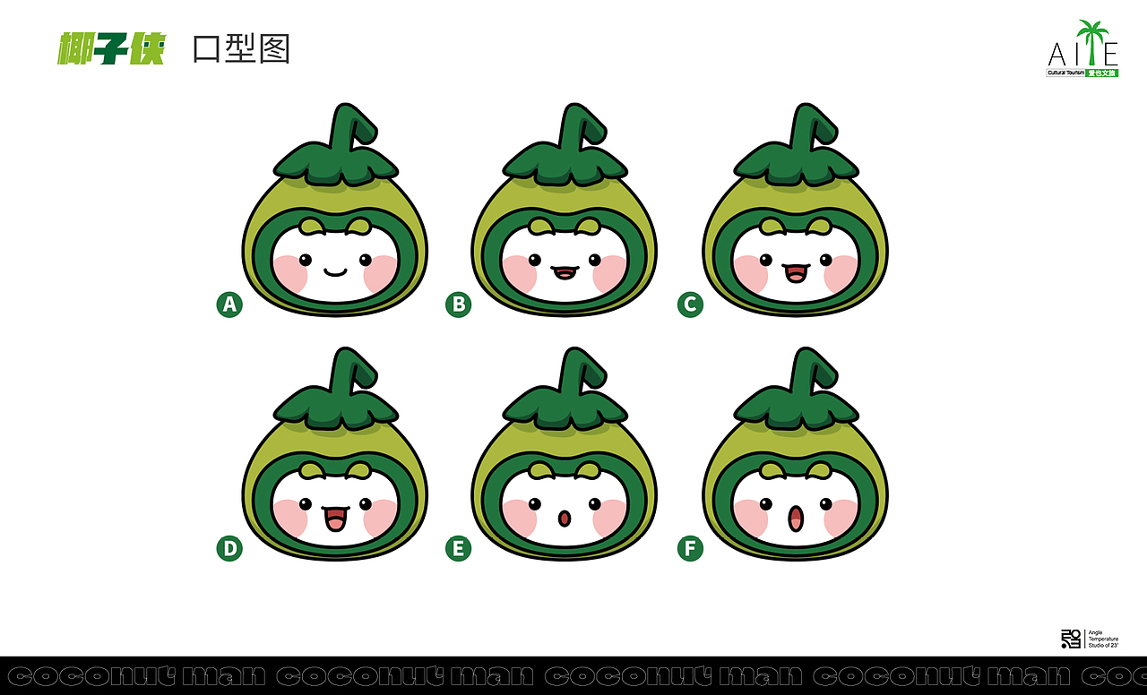 椰子侠（图ZMjc5NzM0NzM2） - IP形象 - 站酷设计师暖时原创素材 - 站酷ZCOOL
