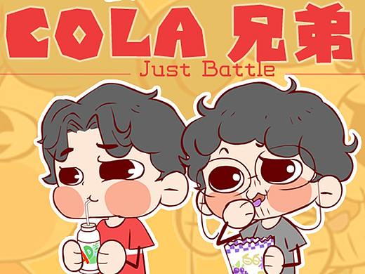 COLA兄弟表情包--3.0