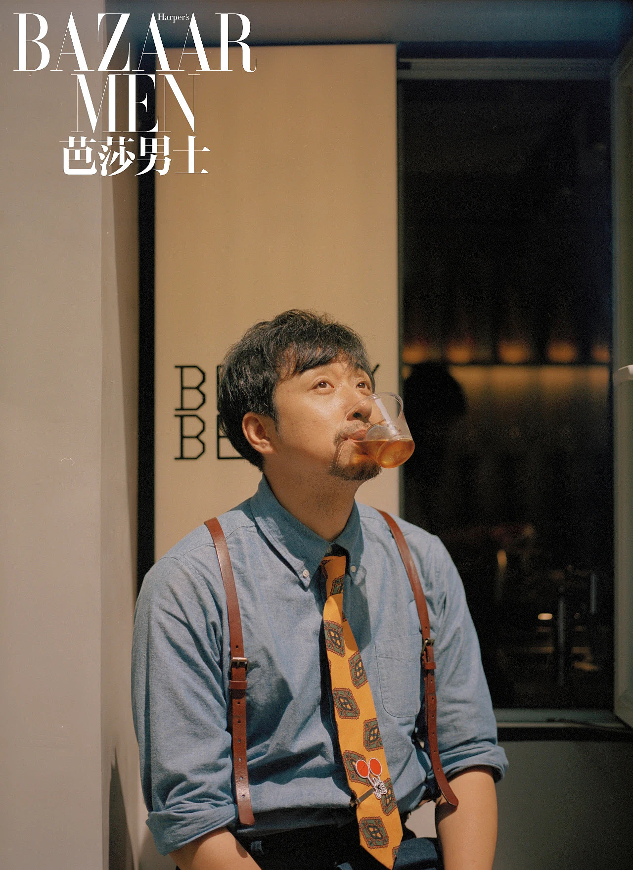 芭莎男士 Berry Beans