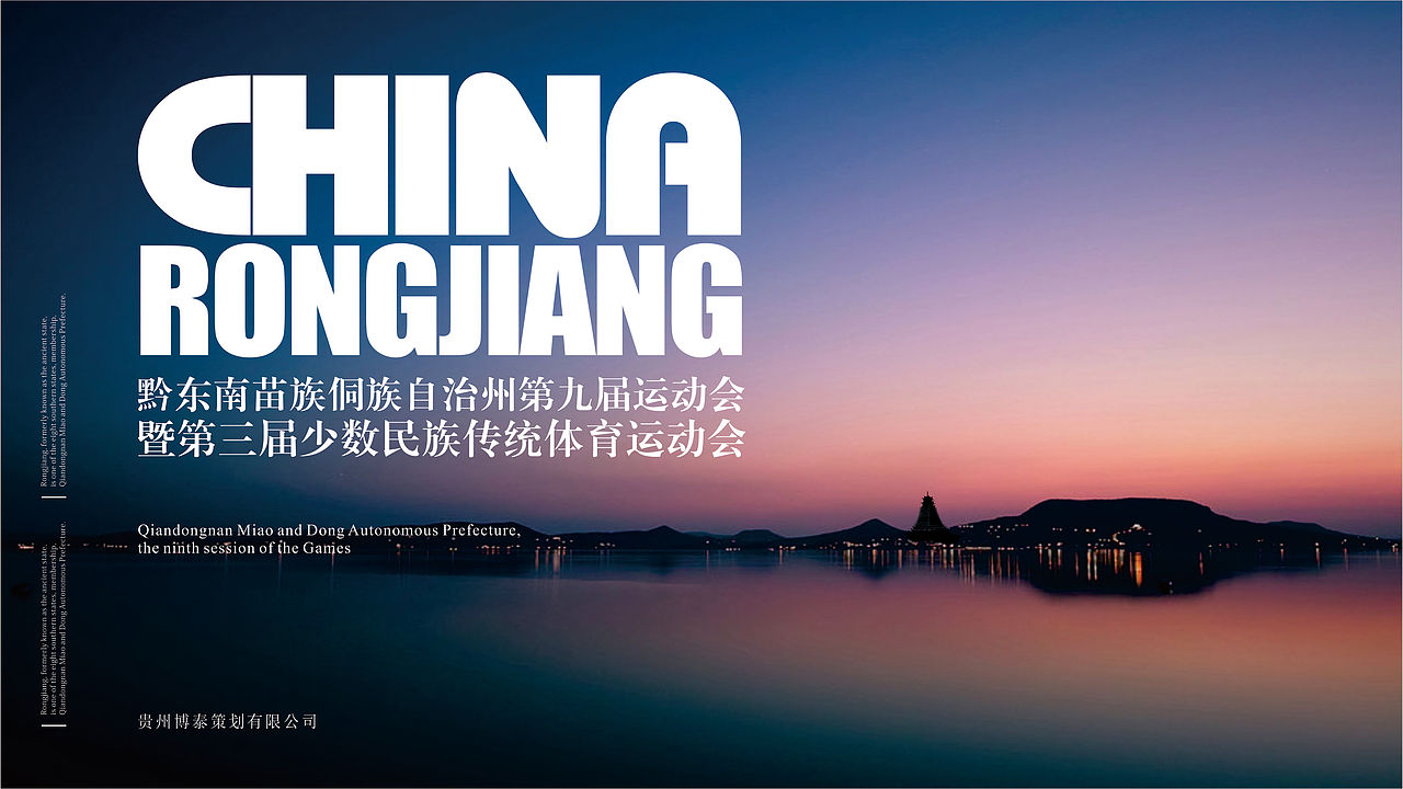 贵州榕江LOGO草案（图ZNDQ4MTU4NjQ=） - 品牌 - 站酷设计师dna3299原创素材 - 站酷ZCOOL