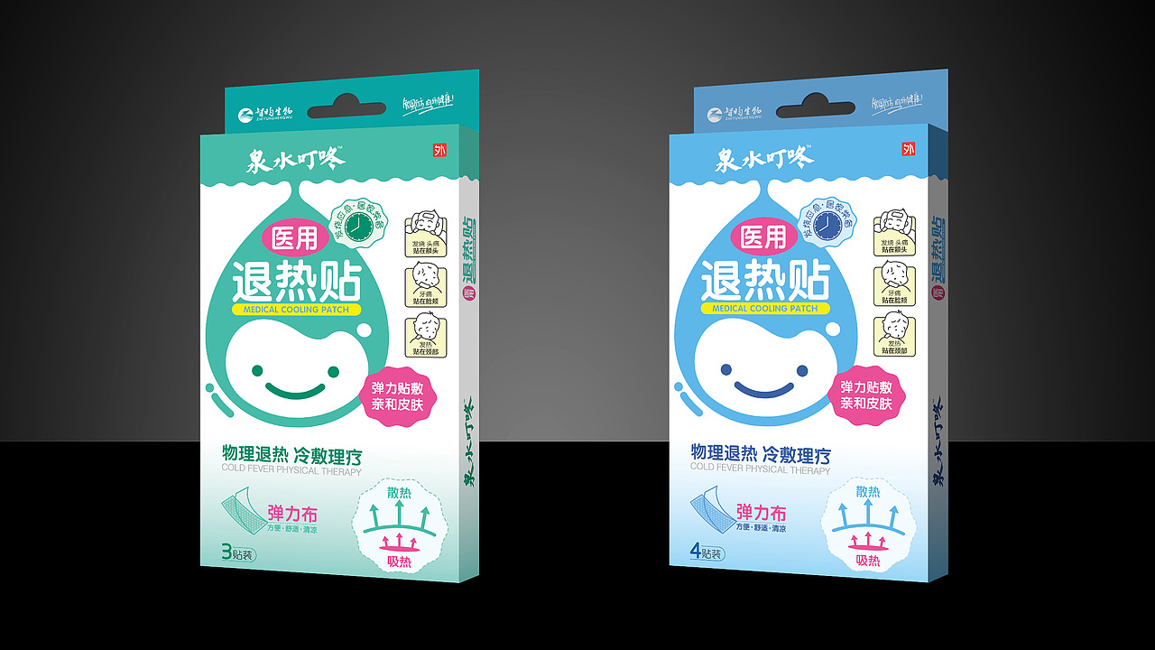 泉水叮咚医用退热贴包装（图ZNzI0NTA3NTY=） - 包装 - 站酷设计师jiaxiaohuan原创素材 - 站酷ZCOOL