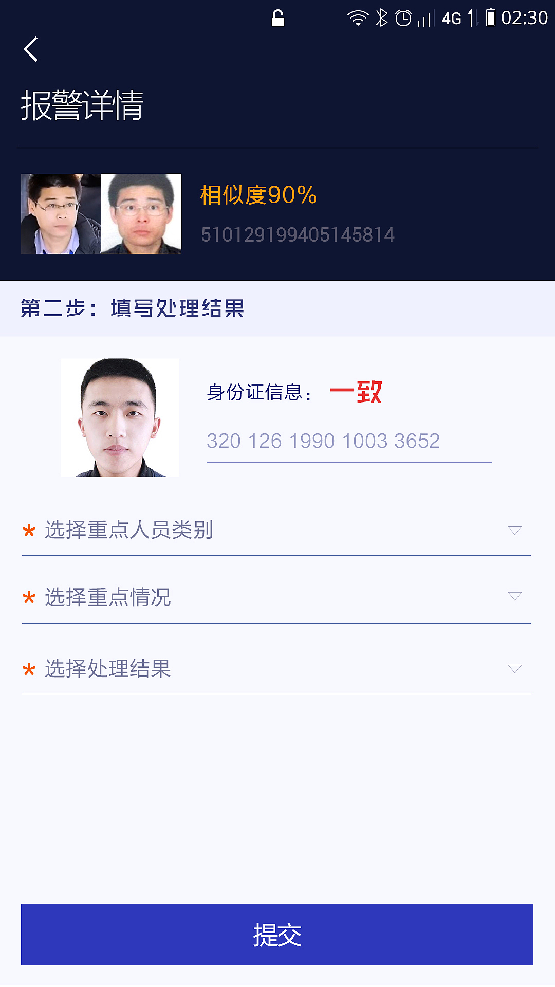 移动识别终端（图ZODk2NjE4OTI=） - APP界面 - 站酷设计师吃饭不要叫我原创素材 - 站酷ZCOOL