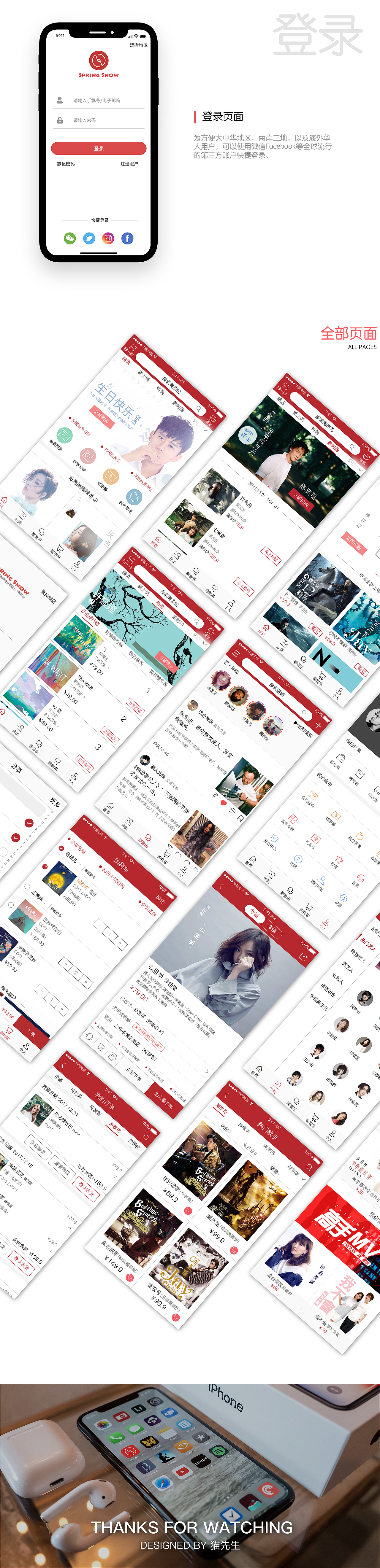 給你一張過去的CD-专注于唱片销售的APP阳春白雪