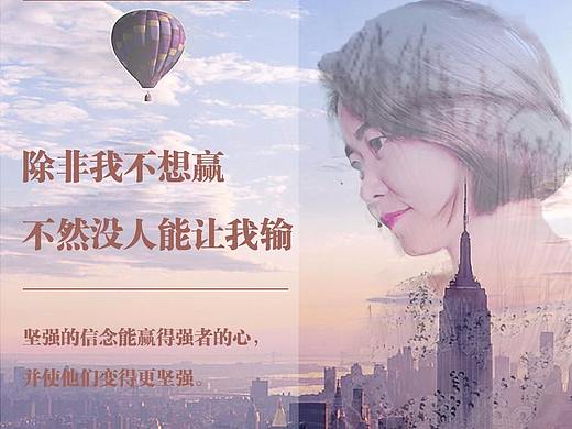 励志海报
