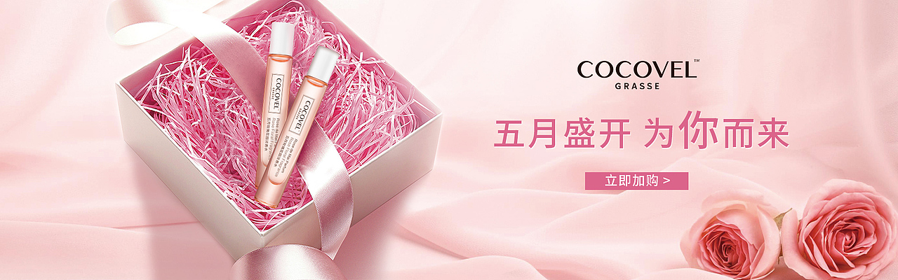 香氛首页海报（图ZMTUxOTU5MTQ0） - 电商 - 站酷设计师给花花种花原创素材 - 站酷ZCOOL