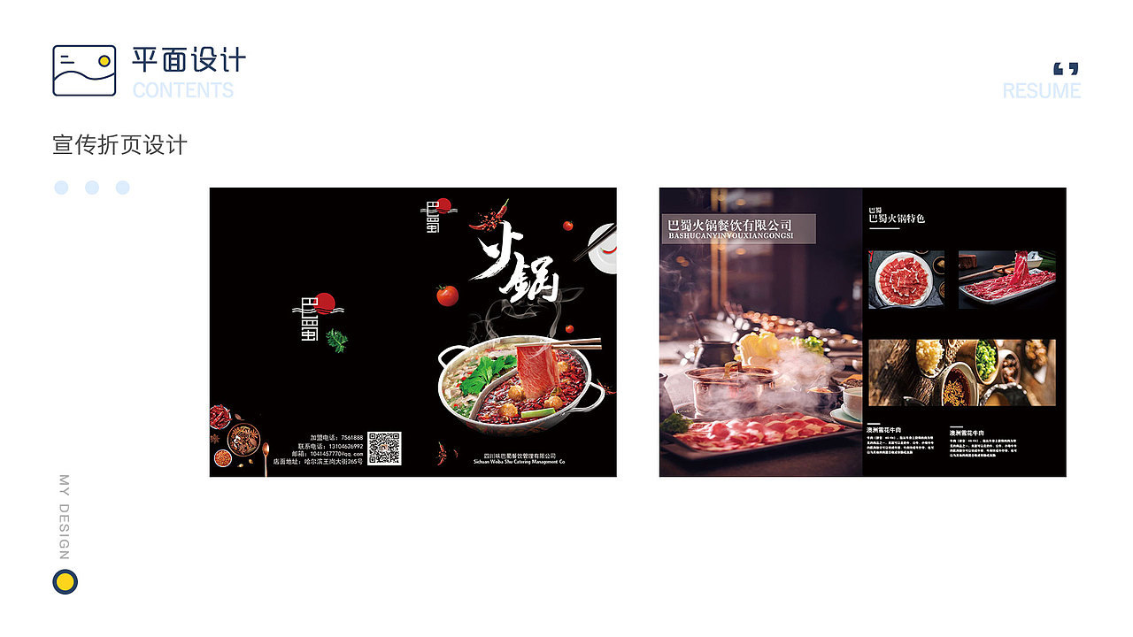 手绘、VI、LOGO、海报、传单、易拉宝、banner