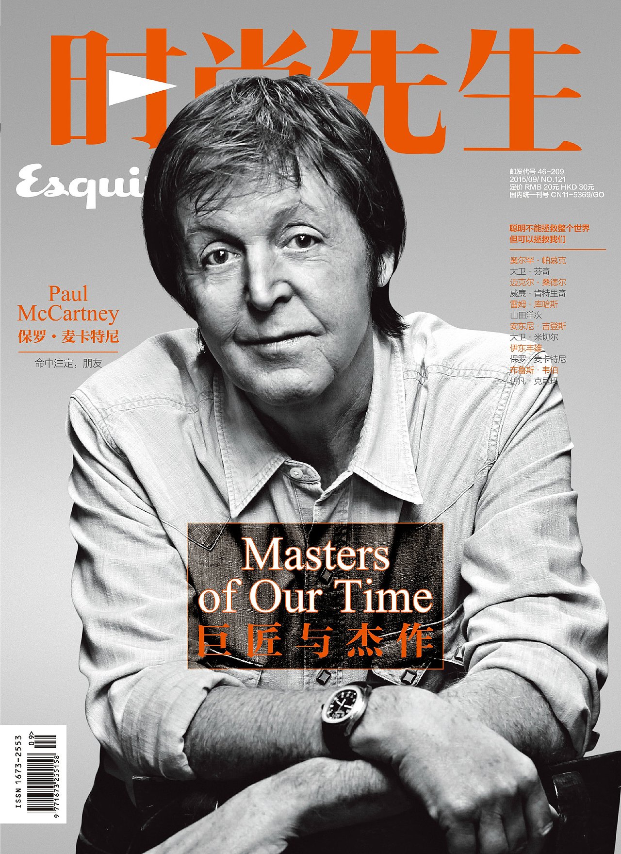 时尚先生九月封面黑白大片