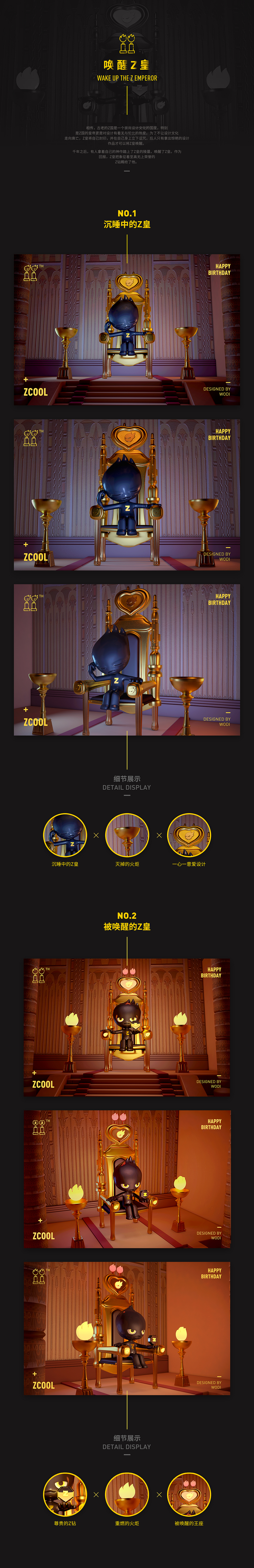 一心一意爱设计之唤醒Z皇（图ZOTE4MDgyNDA=） - 场景 - 站酷设计师摸黑校尉原创素材 - 站酷ZCOOL