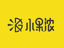 简约风格。