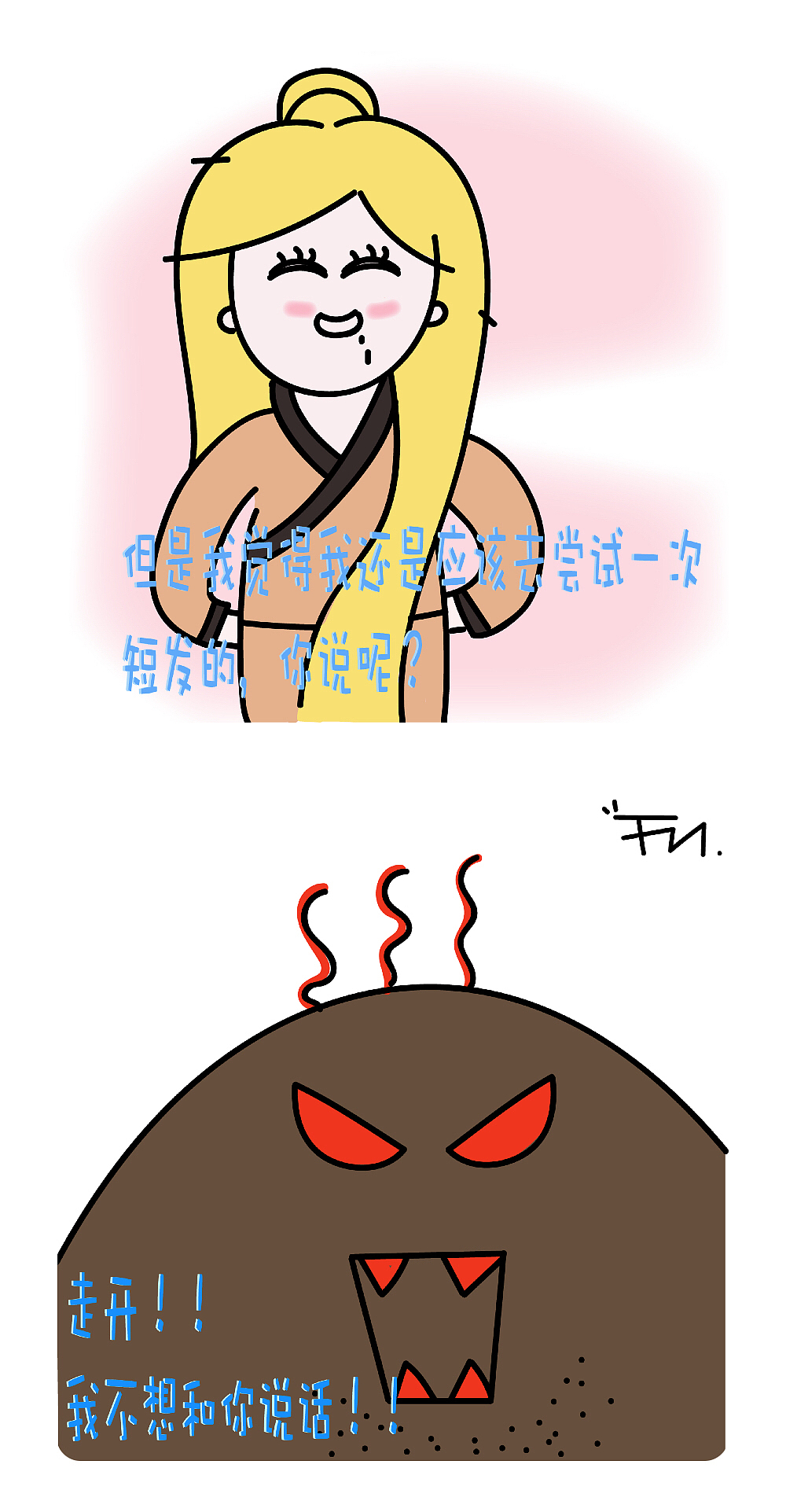 看女生是如何逼疯一个人的[z大笑]（图ZMTI4ODM4ODky） - 艺术插画 - 站酷设计师树懒很慢原创素材 - 站酷ZCOOL