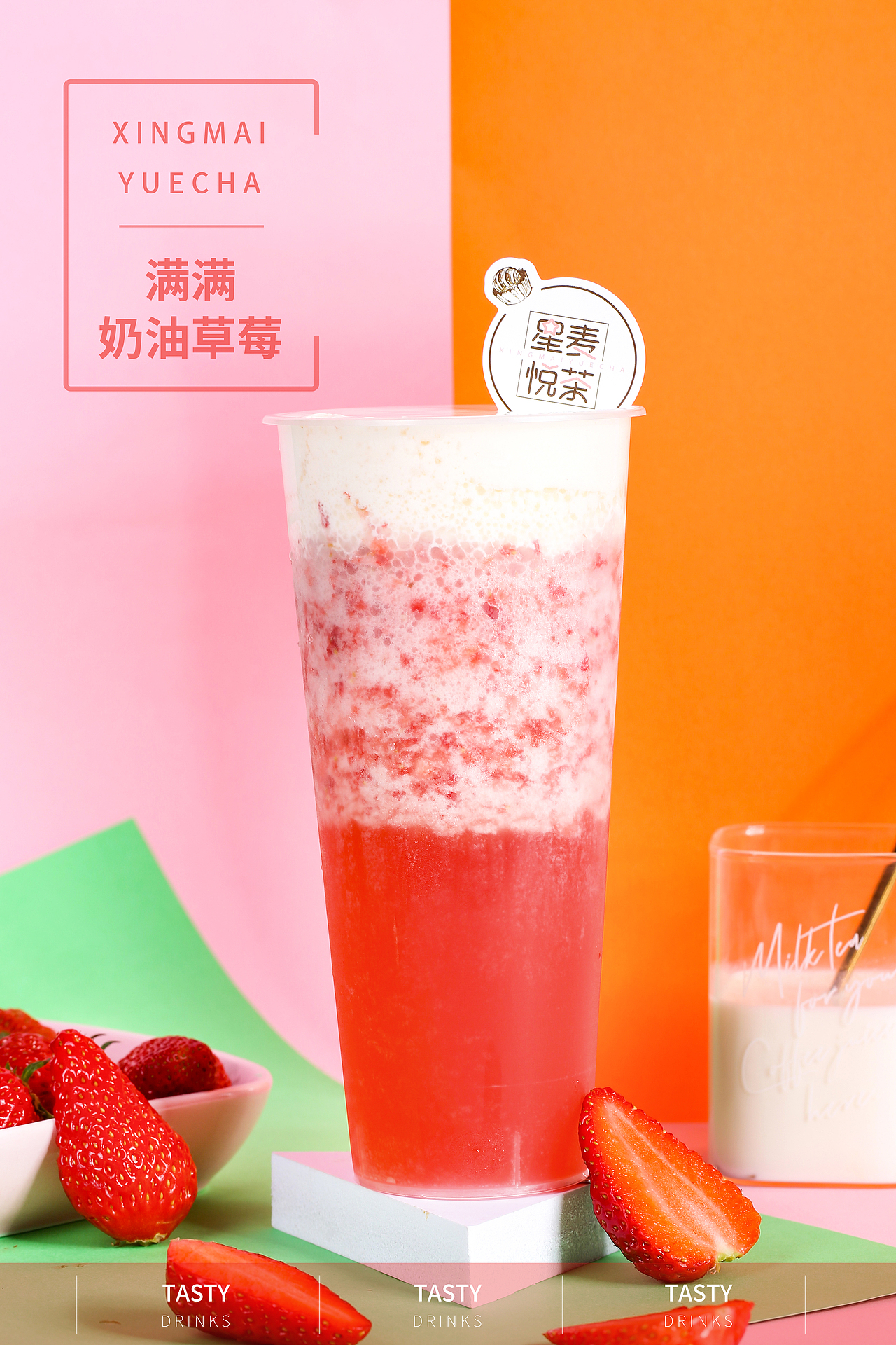 记第一次奶茶饮品拍摄