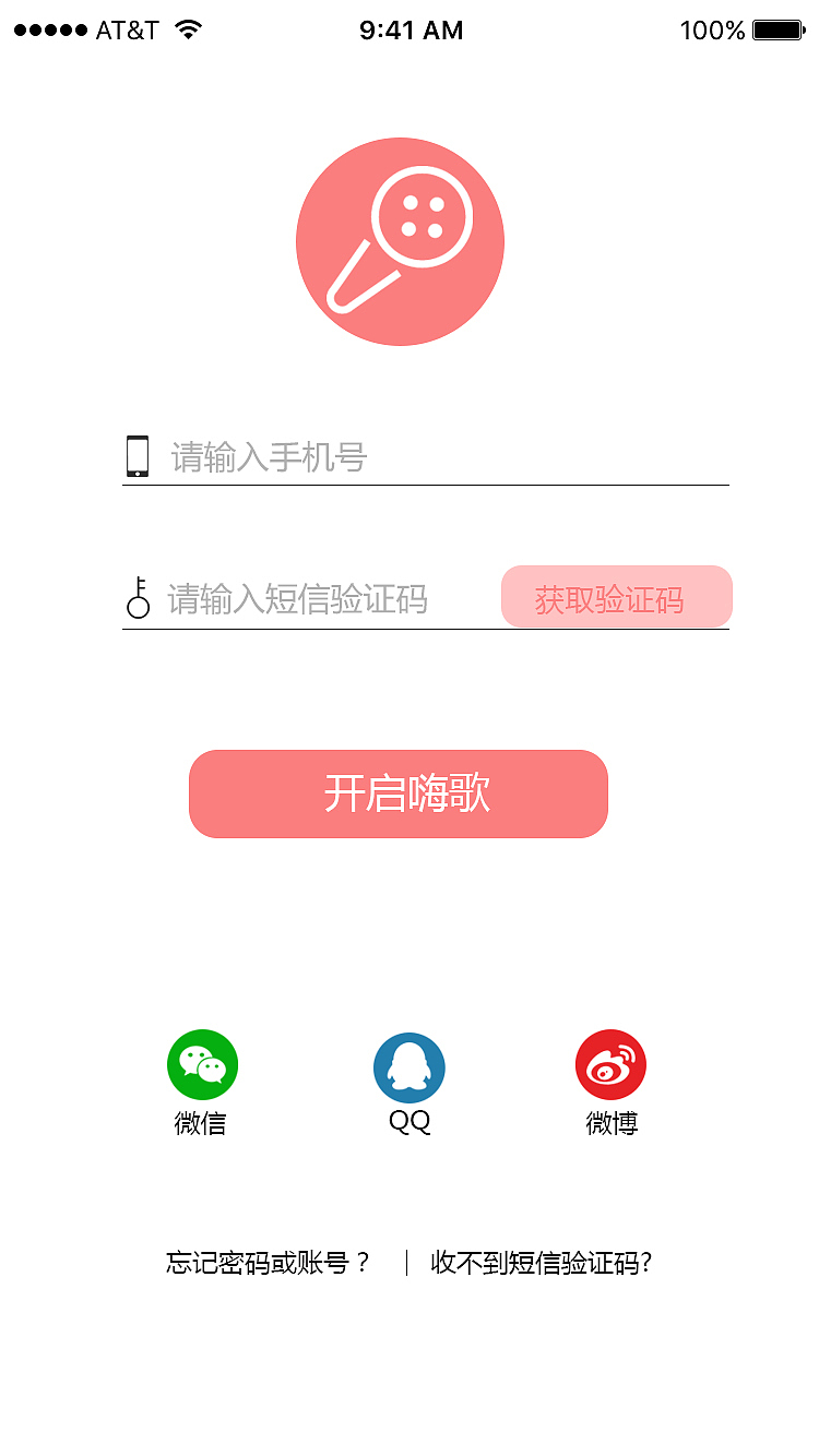 嗨歌APP（图ZMTY0Njc4NzE2） - APP界面 - 站酷设计师胡欧巴原创素材 - 站酷ZCOOL
