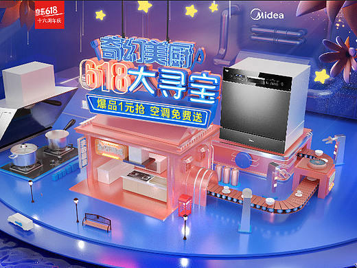 618banner（个人主页-ZMzc3ODI0NTY=） - 海报 - 站酷设计师张颖婕原创素材 - 站酷ZCOOL