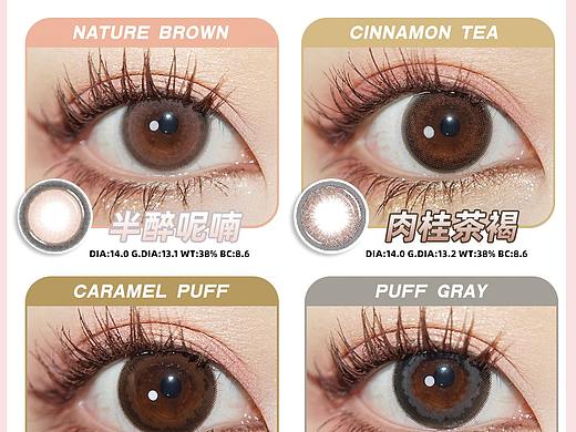 美瞳色板（个人主页-ZNTkwNDE4MTY=） - 宣传物料 - 站酷设计师聆词原创素材 - 站酷ZCOOL