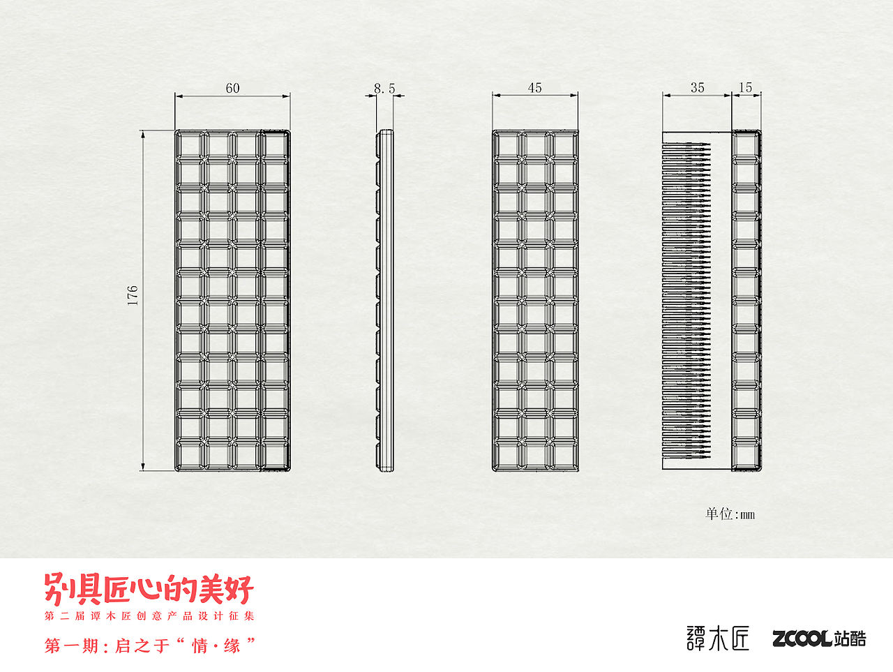 甜蜜蜜——巧克力木梳（图ZNTQ5MjkxMTI=） - 生活用品 - 站酷设计师陈胜根原创素材 - 站酷ZCOOL