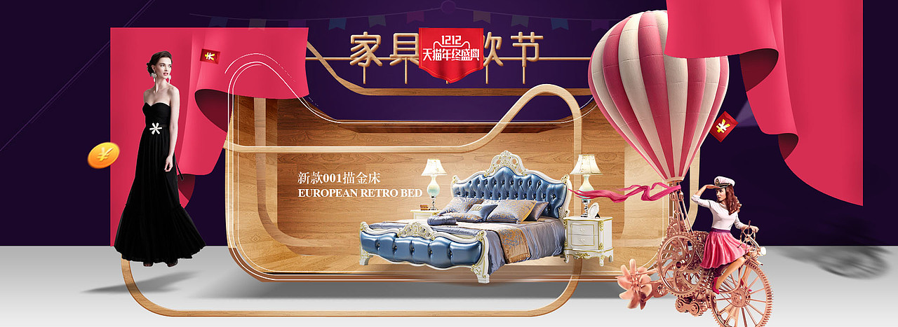 家具首页设计欧式家具新古典家具淘宝天猫首页设计双十二双十一双12海报设计家具网页设计（图ZNjU3MjAyOTY=） - 电商 - 站酷设计师卢禹先原创素材 - 站酷ZCOOL