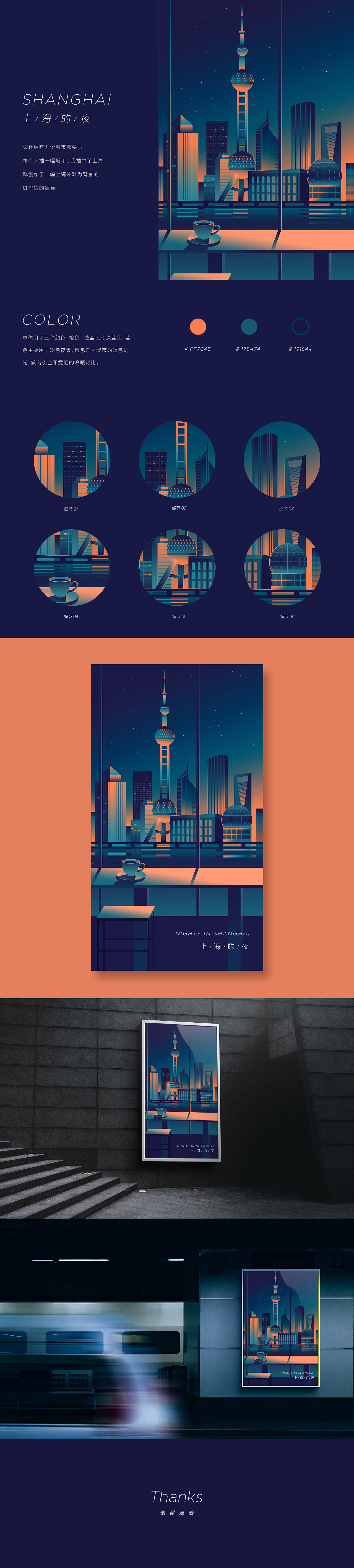 上海夜景插画练习（图ZMTI5NDA4NjQw） - 商业插画 - 站酷设计师阿兹猫2017原创素材 - 站酷ZCOOL