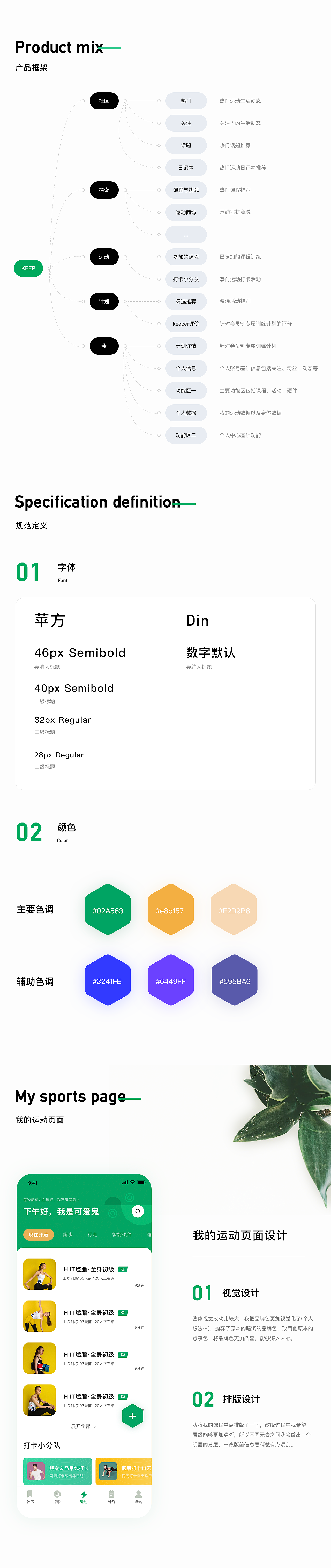 keep-自律给我自由（图ZMTczOTAwNjc2） - APP界面 - 站酷设计师xinini原创素材 - 站酷ZCOOL