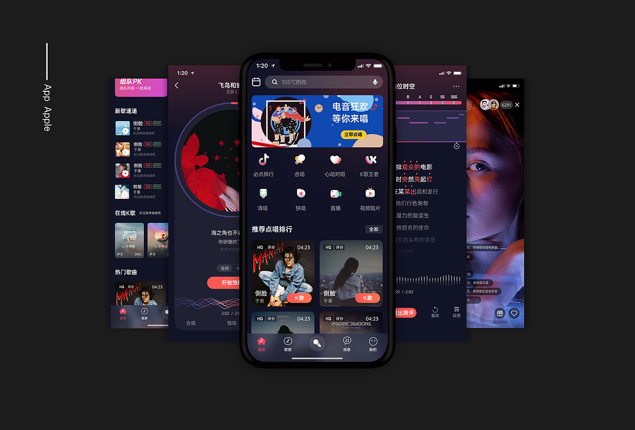 麦吧-APP（图ZMjY0Mjg5Nzc2） - APP界面 - 站酷设计师AppleNiu原创素材 - 站酷ZCOOL